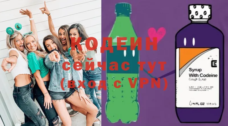 Codein Purple Drank  Александровское 