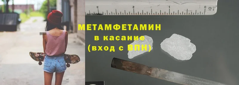 Первитин Methamphetamine  Александровское 